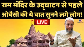 Ayodhya में Ram Mandir के उद्घाटन से पहले Asaduddin Owaisi की ये बात बहुत ज्यादा Viral है  BJP [upl. by Arivle991]