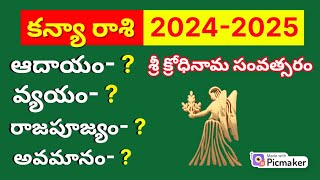 Kanya Rashi 2024 telugu Kanya Rasi Phalalu 2024 to 2025 in Telugu2024 PredictionsYearly Horoscope [upl. by Isaacs347]