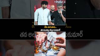 Director Sukumar Says Drinking Habit In Front Media At Pushpa 2 Succuss Meet  Allu Arjun  AC [upl. by Beau883]