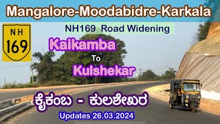 MangaloreMoodabidreKarkala NH169 Kaikamba to Kulshekar Road Widening [upl. by Ahsie377]