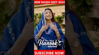 Assi Wang Hanook De  Sis Romika Masih  New Masih Song 2024 romikamasih masihsong worshipsong [upl. by Mala3]