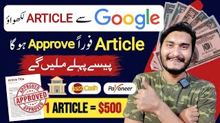 Earn Money With Article Writing  Make Money Online Writing Article With Google [upl. by Raynard227]