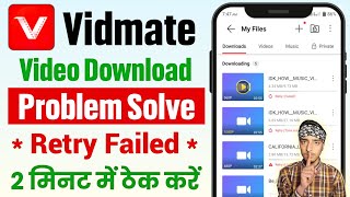 😭 Vidmate Link Expired Problem 2024  Vidmate Retry Failed Problem  Fix Vidmate Download Problem [upl. by Lerud]