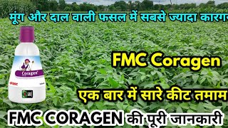 FMC CORAGEN INSECTICIDE Complete Video  Rynaxypyr  Chlorantraniliprole  FMC insecticide [upl. by Marih]