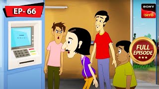 গুল্টেমামার ব্যাংক ডাকাতি  Gulte Mama  Bangla Cartoon  Episode  66 [upl. by Neraj260]