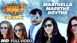 Maathella Marethe Hoythu Full Video Song  Viraat  Darshan Isha ChawlaVidisha  V Harikrishna [upl. by Ynaffit]