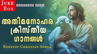 Beautiful Christian Devotional Songs  Non Stop Malayalam Christian Songs  Christian Worship Songs [upl. by Eirrac371]