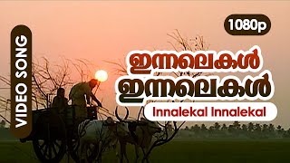 Innalekal Innalekal HD 1080p  Mohan Sithara  Kalabhavan Mani Nandini  Karumadikkuttan [upl. by Colwell49]