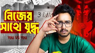 You VS You Motivation  নিজের সাথে যুদ্ধ  Nasir Tamzid Official [upl. by Eiraminot]