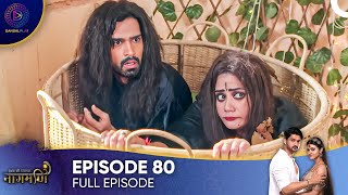 Ishq Ki Dastaan  Naagmani Episode 80  English Subtitles [upl. by Sirrap]