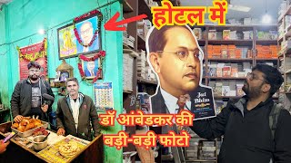 Dr Ambedkar 😱 की फोटो लगी है Delhi के होटल में ​⁠NationalDastakBAHUJAN [upl. by Ib202]