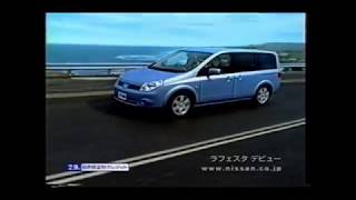 2005年CM 日産 ラフェスタ [upl. by Adnauq328]