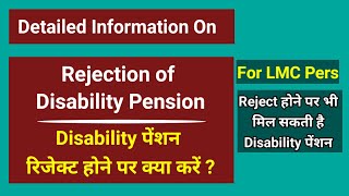 Information On Rejection Of Disability Pension रिजेक्ट होने पर क्या करें [upl. by Akinoj862]