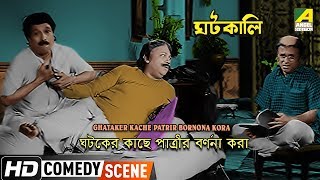 Ghataker Kache Patrir Bornona Kora  Comedy Scene  Rabi Ghosh Comedy [upl. by Fabriane]