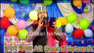 Kalam e ala Hazrat tazmeen ke sath new andaz azmat Raza Qadri Sitamarhi mobile number 9718808722 [upl. by Iztim]