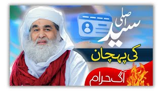 Asal Syed Ki Pahchan  History Of Syed Caste  Asli Syed Kon Hain  Maulana Ilyas Qadri Bayan story [upl. by Sarchet]