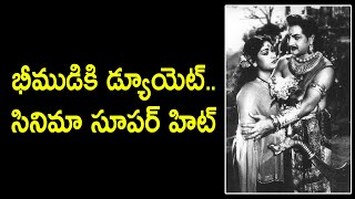 NTR Pandava Vanavaasam Movie intersting Facts [upl. by Anoiuq]