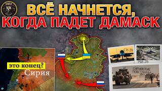 Древнее Пророчество📜 ВС РФ Продвигаются К Покровску🛡️🔥Курское Сражение📰 Военные Сводки За 07122024 [upl. by Ijar]