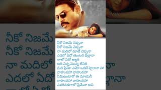 Gharshanagarshana songlyrics venkatesh [upl. by Anaik362]