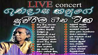 Best Of Gunadasa Kapuge Songs Collection  ගුණදාස කපුගේ  Best Sinhala Songs Old Songs Collection [upl. by Aihseuqal]