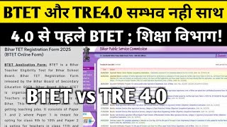 TRE 40 से पहले BTET  शिक्षा विभाग bpsctre3 Bpsctre Thetimesofbharat [upl. by Nerrak]