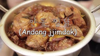 수빈푸드 안동찜닭 먹방 [upl. by Ahseiyn]