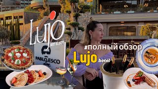 Lujo Bodrum полный обзор отеля [upl. by Mundford]