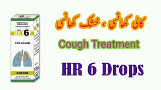 HR 6 Masood Homeopathic Medicine  Cough Drops [upl. by Zsuedat]