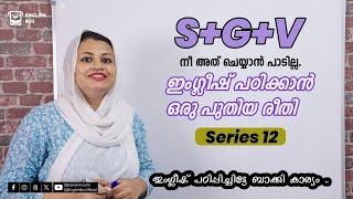 Spoken English Basics Malayalam  Board Class English Basics for Beginners  Series 12 [upl. by Ulrika]