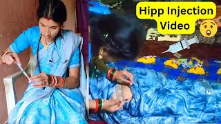 IM Intramascular Injection Video💉💉🤒 Injection Wala video  Hipp Injection Video [upl. by Eelrahc]