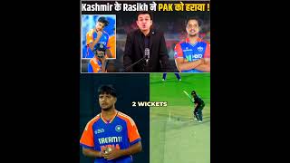 Rashik Salam ने पाकिस्तान को हराया  Rashik salam Bowling 🔥 cricketshorts viralvideo INDvsPAK [upl. by Ilahtan]