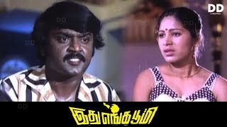 Idhu Enga Boomi  Tamil Movie  Vijayakanth  Jaishankar  Jayamalini ddmovies ddcinemas [upl. by Ehud]