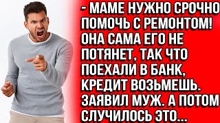 Маме нужно срочно помочь с ремонтом Она сама его не потянет так что поехали в банк кредит возьмешь [upl. by Goren]