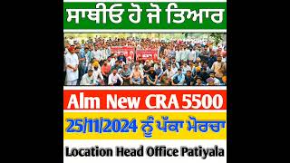 PSPCL Head Office Patiala 25112024 ਧਰਨਾ [upl. by Annavas]