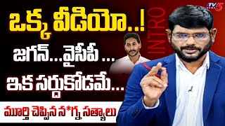 TV5 Murthy Uncovers Unbelievable Facts About YSRCP Chief YS Jagan  Big News Intro  TV5 News [upl. by Konrad]