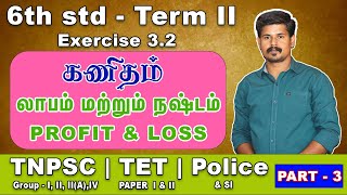 PROFIT amp LOSS  3  MATHS 6th std Term II  Exercise 32  by Pravinkumar  AthiyanInstituteMadurai [upl. by Sibyls]