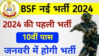 BSF New Vacancy 2024 10th pass  BSF New bharti 2024  BSF New Trademan Vacancy 2024 [upl. by Acsecnarf521]