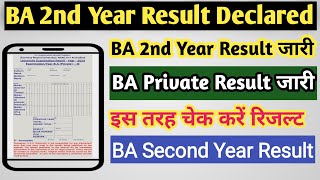 BA 2nd Year result 2024  BA ka result kaise dekhe 2024  CCSU ba private result 2024  Ccsu result [upl. by Magena]