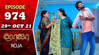 ROJA Serial  Episode 974  29th Oct 2021  Priyanka  Sibbu Suryan  Saregama TV Shows Tamil [upl. by Eade]