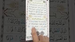 Surah Alamnashrah ki fazilat short shorts viral short trending islamic video  Kahkasha Gulam [upl. by Nirroc]