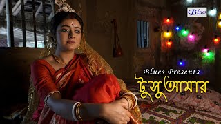 Tushu Amar l টুসু আমার l Purulia Song l Snehasish l Trisha l Sriparna l Bengali Folk Song [upl. by Brandise]