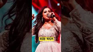 Concertএ প্রতিবাদের গান করলেন Shreya Ghoshal [upl. by Tanah]