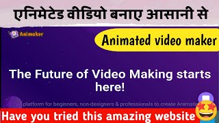 Animated video banaiye badi aasani se  Animaker technically hindi [upl. by Yelsnit]