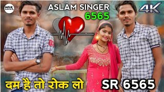 Aslam Singer Zamidar  New Video song serial number 6565  Audio video  4k 2023  Aslam Singer [upl. by Stefania]