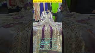 أرووووع وآخر ماكين في خياطة القفطان المغربي لسنة 2023 caftan marocain [upl. by Odilo]