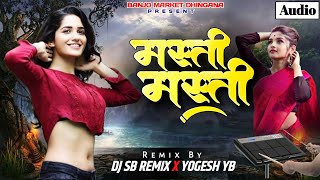 Masti Masti Dj Song । Pad Sambal Mix । DJ SB REMIX X YOGESH YB [upl. by Malinde487]