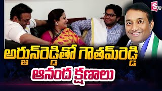 Mekapati Goutham Reddy Family Video  Mekapati Arjun Reddy  Mekapati Family  SumanTV Telugu [upl. by Nefen]