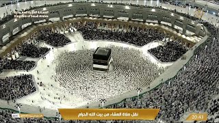 🔴 Makkah Live  مكة مباشر  الحرم المكي مباشر  قناة القران الكريم السعودية مباشر  مكه المكرمه مبا [upl. by Ahse398]