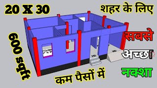 rent ke liye bahut sandar ghar ka naksha  House Plan  Ghar ka naksha Makan ka Design [upl. by Eillil593]