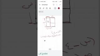 عقدة اعدادي  الفرق بين مربعين  المربعات الشريرة [upl. by Cesaro532]